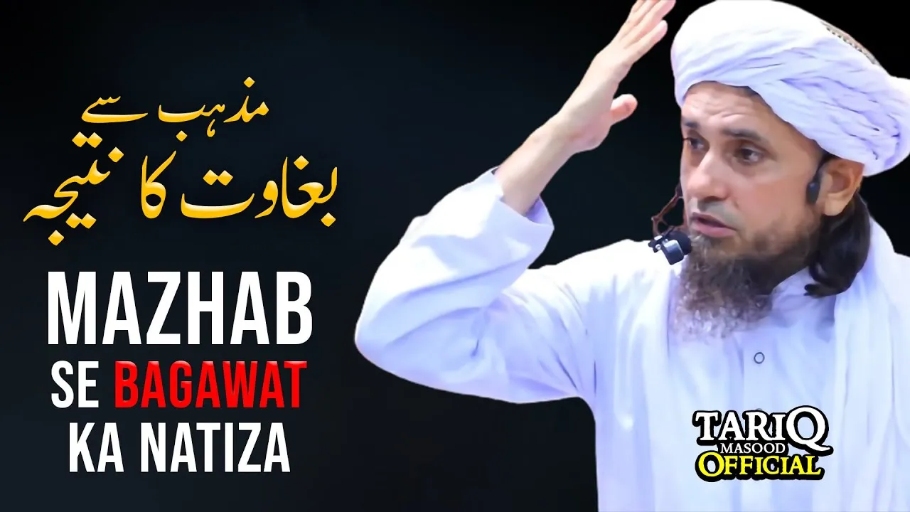 Mazhab Se Bagawat Ka Natiza | Mufti Tariq Masood